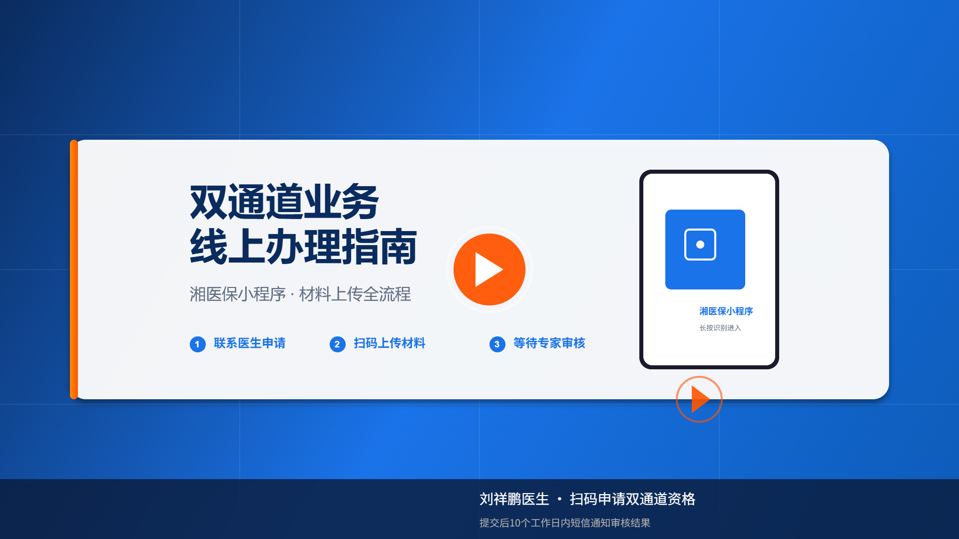 双通道操作视频封面